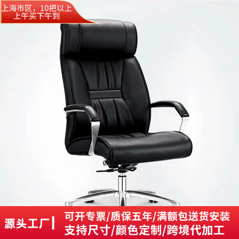 人体工学舒适久坐办公椅