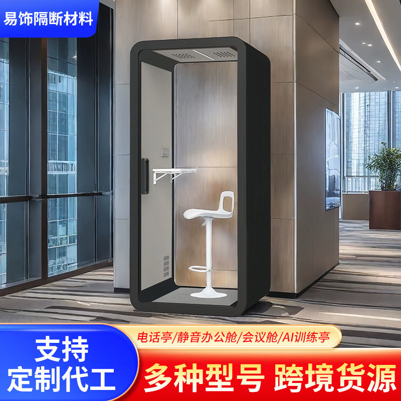 智能共享隔音舱会议室钢琴房