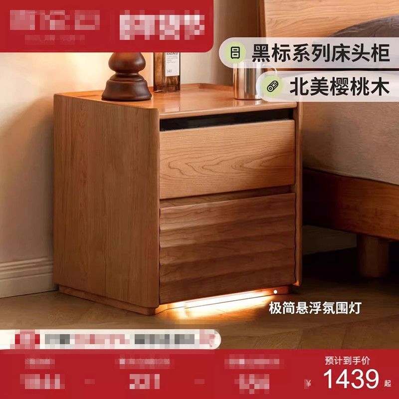 老源樱桃木黑标带灯抽屉床头柜