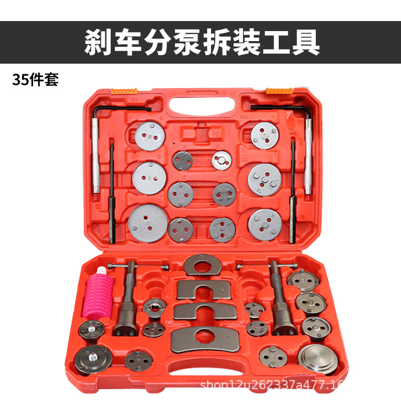 35件碟式刹车分泵调整组刹车片拆装工具拆装器刹车分泵顶回工具