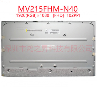 MV215FHM M215HCA N40 SSA1 L3B LM215WF9 全新21.5寸液晶屏