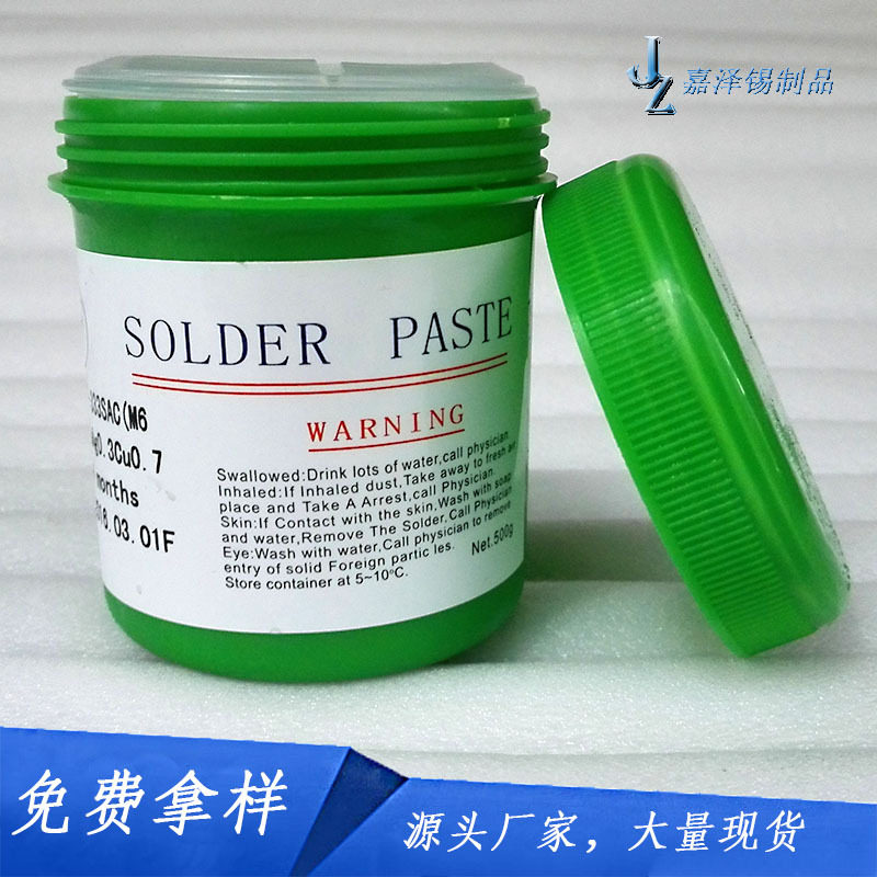 高温无铅环保锡膏500g产地货源