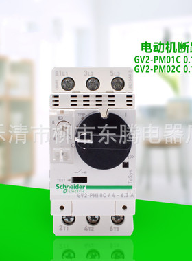 热销现货供应全新电机保护断路器GV2-PM04C
