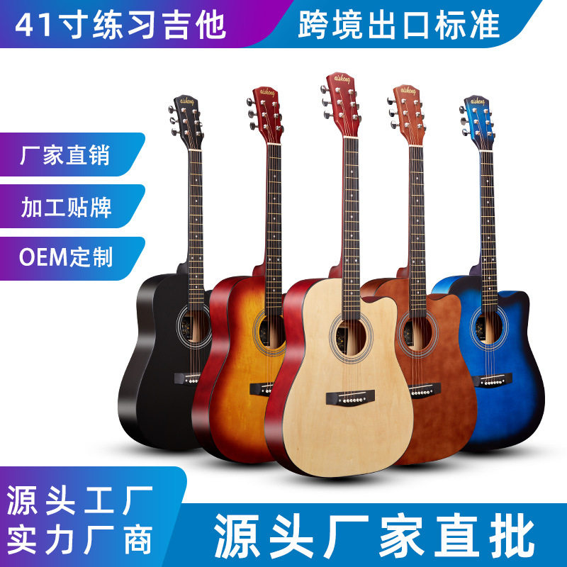 吉他批发民谣吉他41寸厂家直销新手入门通用椴木初学者吉他练习琴