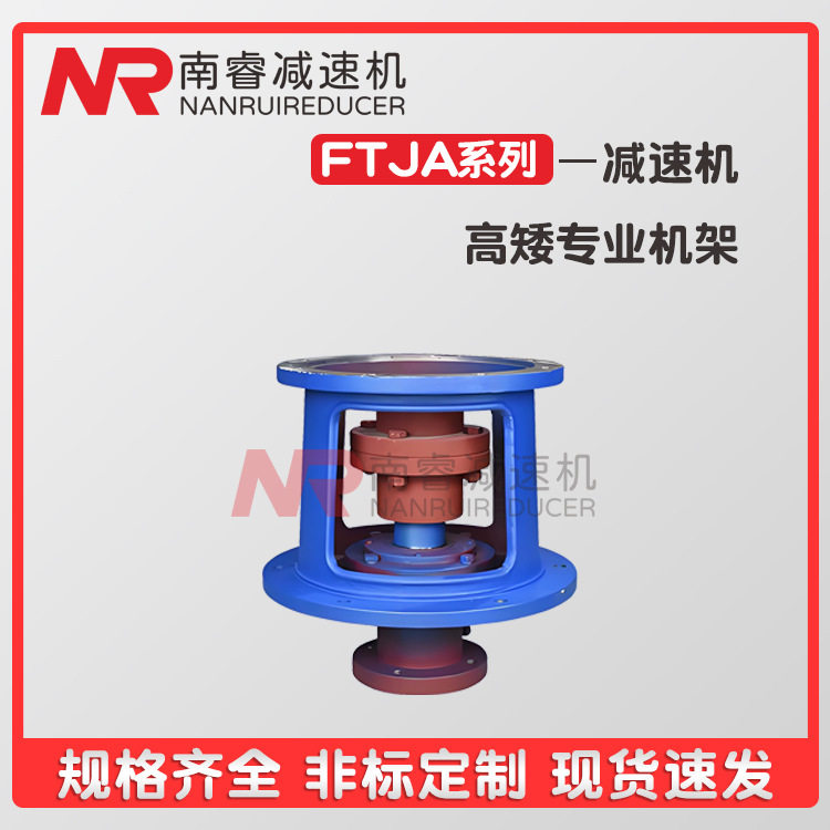 直售减速机机架支架 JB TJ DJ型搅拌机机架 硬齿面减速器配套支架