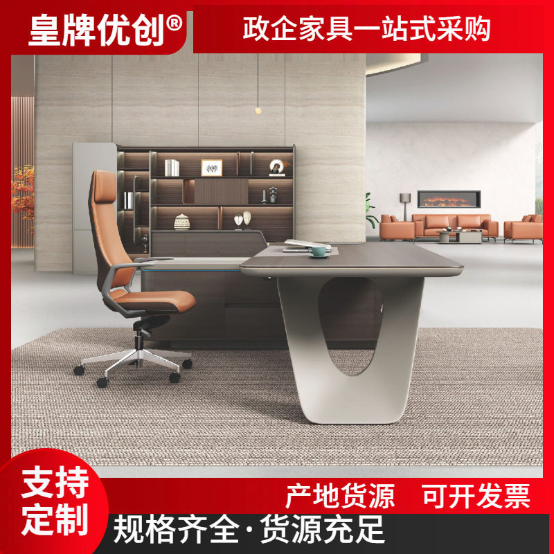 轻奢简约烤漆老板桌办公桌