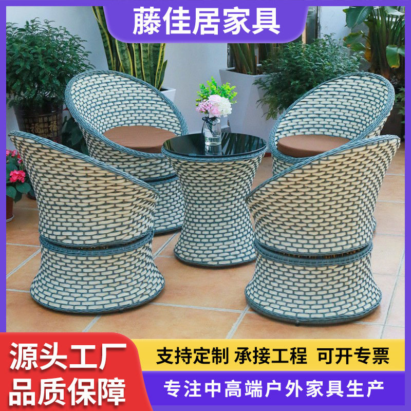 户外桌椅休闲藤编组合三五件套藤椅制阳台露台仿藤旋转椅户外家具