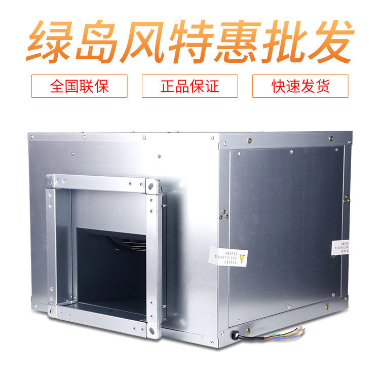 绿岛风空调风柜KTJ(D)-23-41管道离心箱式风机排风机4100风量220V