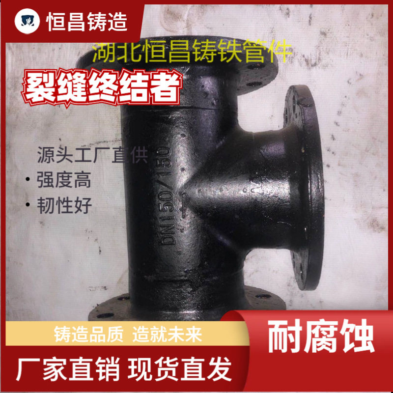 球墨铸铁承插排泥排气三通管件