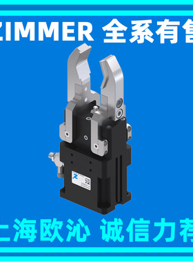 sommer 抓手 DGP404N zimmer 快换盘 全系在售