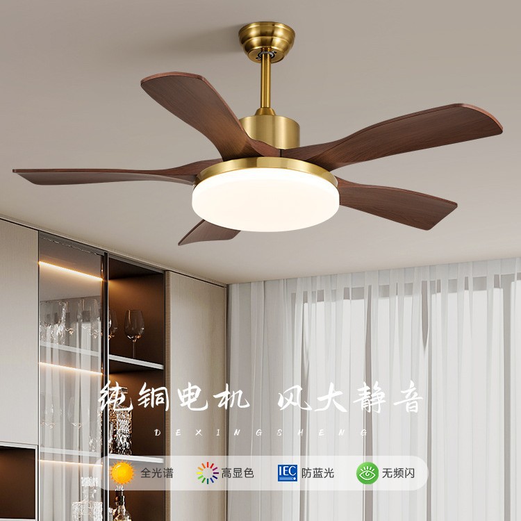 胡桃木色风扇灯复古客厅卧室吊扇灯新中式古铜色实木餐厅风扇吊灯
