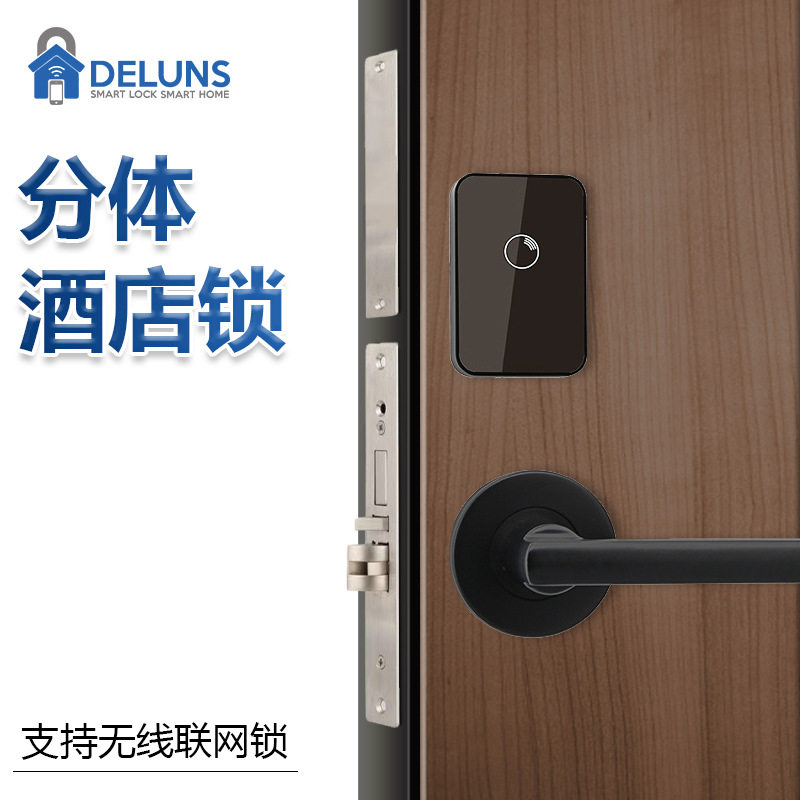 酒店分体感应IC卡智能锁