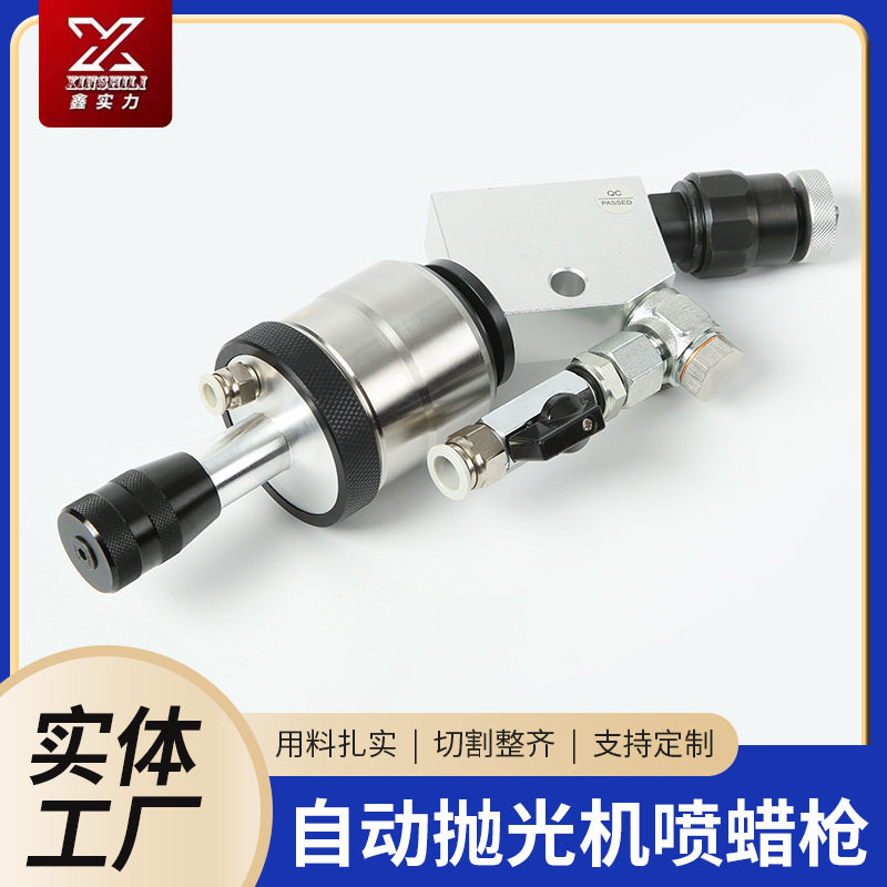 压送式自动高压抛光喷蜡枪