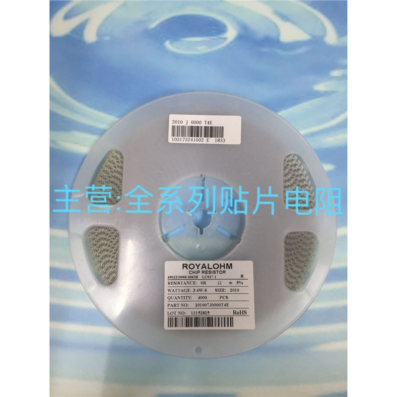 2010贴片电阻0R 100R 120R 150R 220R 270R 330R 470R 510R 560R