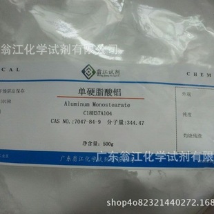 现货：硬脂酸铝、单硬脂酸铝、双硬脂酸铝|各种规格型号