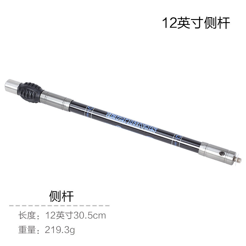 12英寸平衡杆反曲竞技弓箭主杆侧杆延长杆减震杆配重碳布带减震球