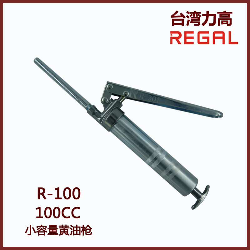 力高黄油枪批发 100cc黄油枪厂家直销 镀铬小型手动黄油枪