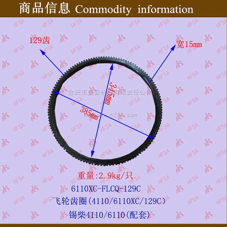 叉车配件1005122-001-0000锡柴4110/6110129c原厂