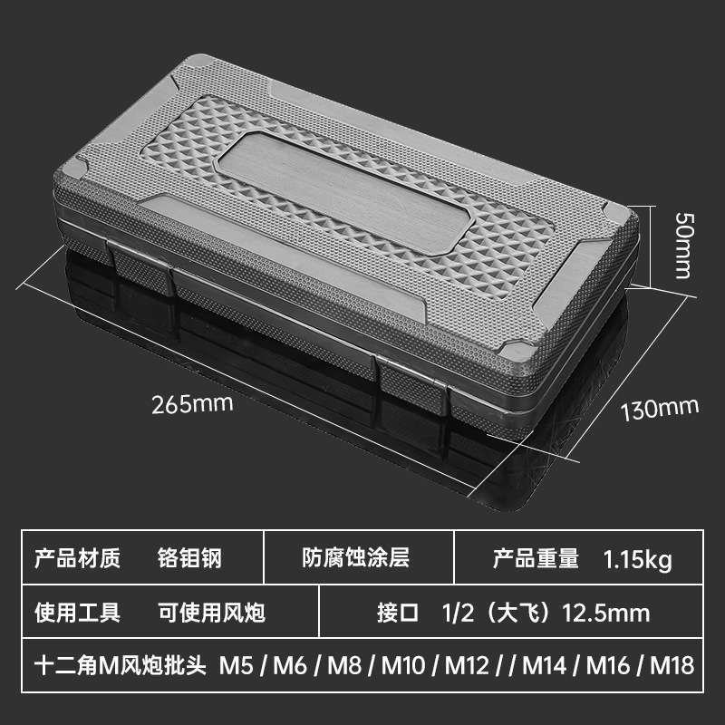 8件套1/2气动风炮梅花十二角M型连体批头M5-M18 电动风动旋具套筒