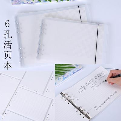 B5横版6孔可拆卸活页本pp侧翻笔记本替芯外壳松紧带款活页记录本