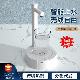 水自动上水定量出水便携式 跨境家用智能桌面桶装 饮水机电动抽水器