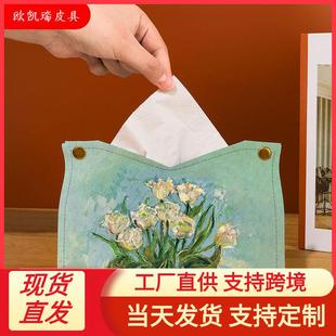 梵高油画纸抽盒高级轻奢家用客厅抽纸盒复古纸巾创意收纳抽纸巾盒