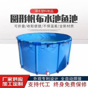 定制圆形支架帆布鱼池养殖水池户外储水池塑料水池加厚折叠储水桶