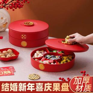 水果盘干果盒坚果盘 过年乔迁之喜果盘家用客厅茶几糖果盒2024新款