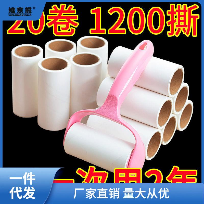 粘毛器手撕式滚筒毡滚刷粘毛沾毛器衣服除毛毛可撕式衣物粘毛枫泓