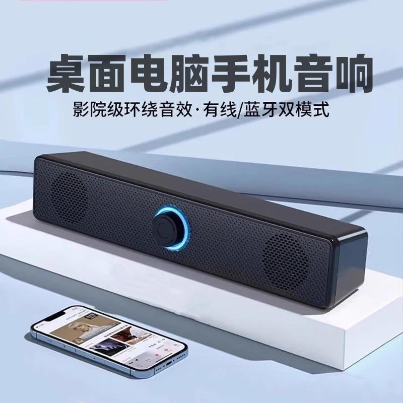长条电脑音响台式家用桌面音箱笔记本有线蓝牙小音箱超重低音炮