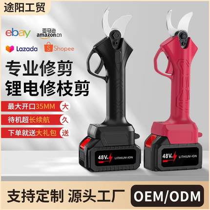 新款电动剪刀园林电动修枝剪果树树枝剪粗枝电剪户外无线便携电剪