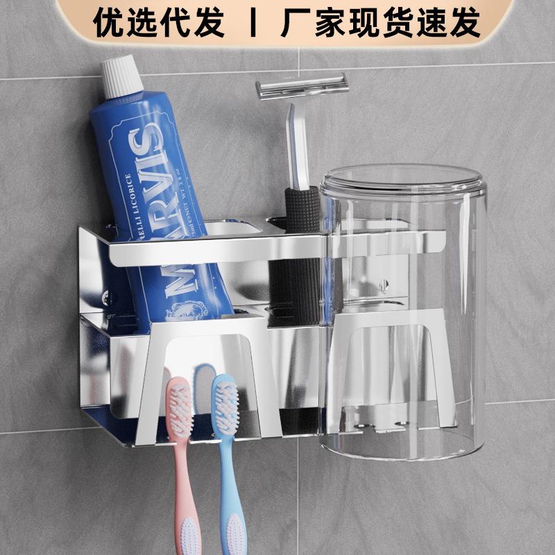 304不锈钢牙刷置物架 卫生间免打孔漱口杯架吸壁挂式电动牙缸架