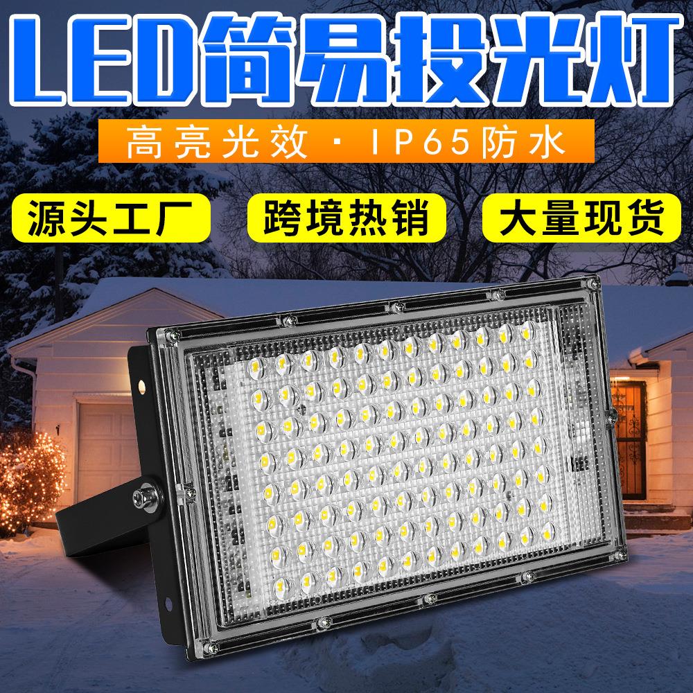LED投光灯户外防水庭院壁灯100w大功率舞台球场广告照明投射灯