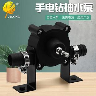 自吸式 家用小型抽水泵 直流抽水机 手电钻抽水泵 离心泵 便捷式