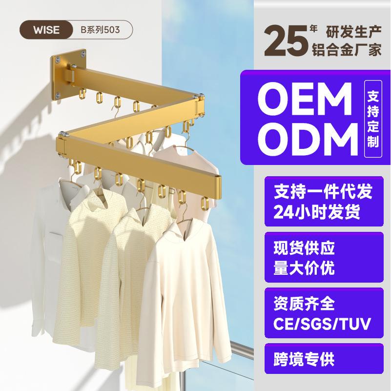 晾衣架壁挂阳台家用晒衣架伸缩隐形折叠凉衣杆室内飘窗晒被子神器