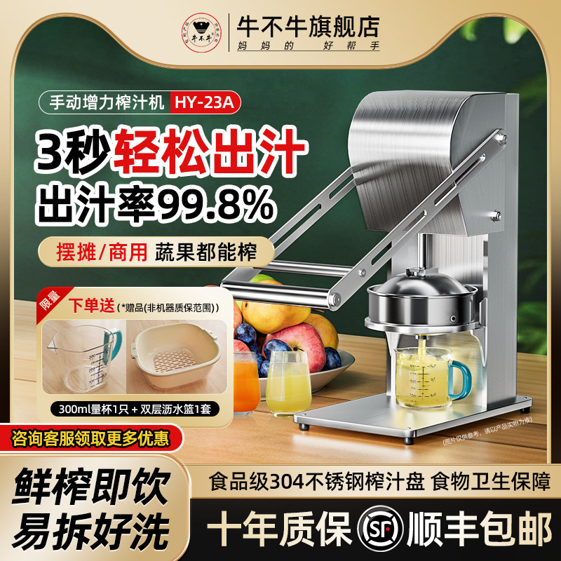 榨汁机手动果汁机甘蔗榨汁橙子石榴柠檬原汁机省力家用304不锈钢