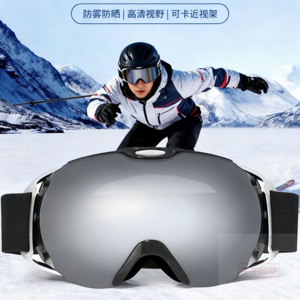 新滑雪眼镜单双板滑雪装备双层防雾防风滑雪镜防紫外线滑雪护目镜