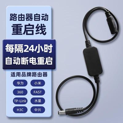 路由器定时重启器断电复位重启控制计时断电继电器自动定时开关线