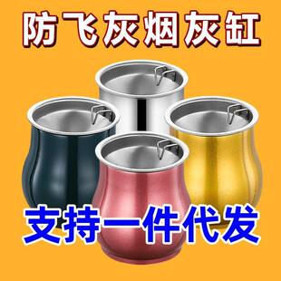 客厅办公室家用卧室 不锈钢防飞烟灰缸带盖潮流创意漏斗防风个性