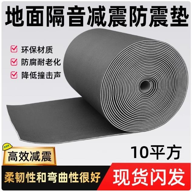 聚乙烯发泡隔音减震地垫楼板装修健身房舞蹈室防潮工程建筑消音垫
