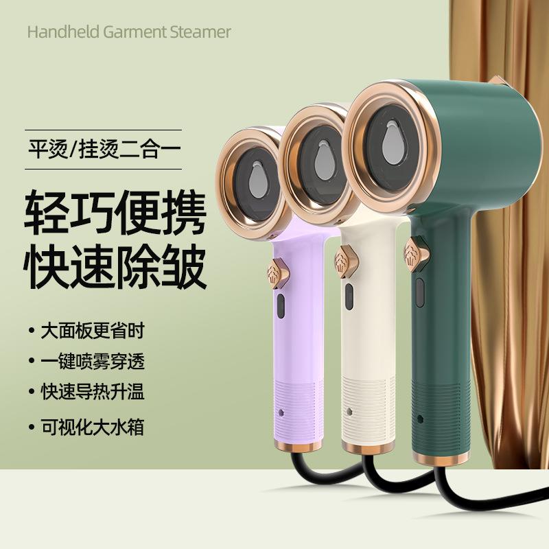 新款手持挂烫机家用便携式电熨斗干湿两用自带水箱手持熨烫机
