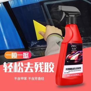 车美汇除胶剂粘胶去除胶王除剂太阳膜除胶剂粘胶去胶剂贴纸清洗剂