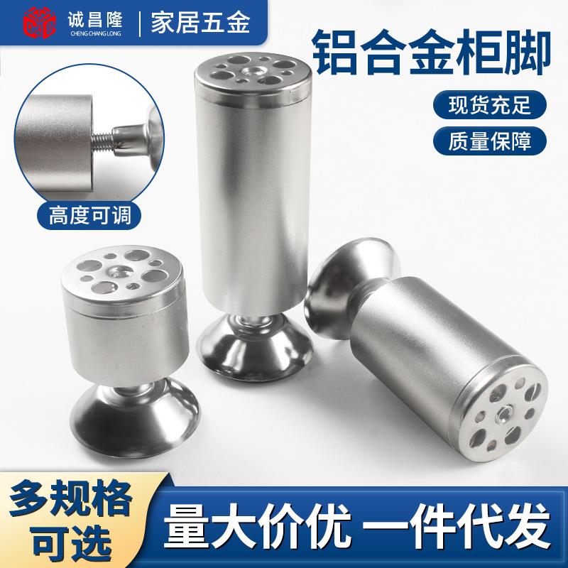 家具脚腿可调节圆形橱柜脚铝合金柜子脚浴室柜脚调整脚可定高度