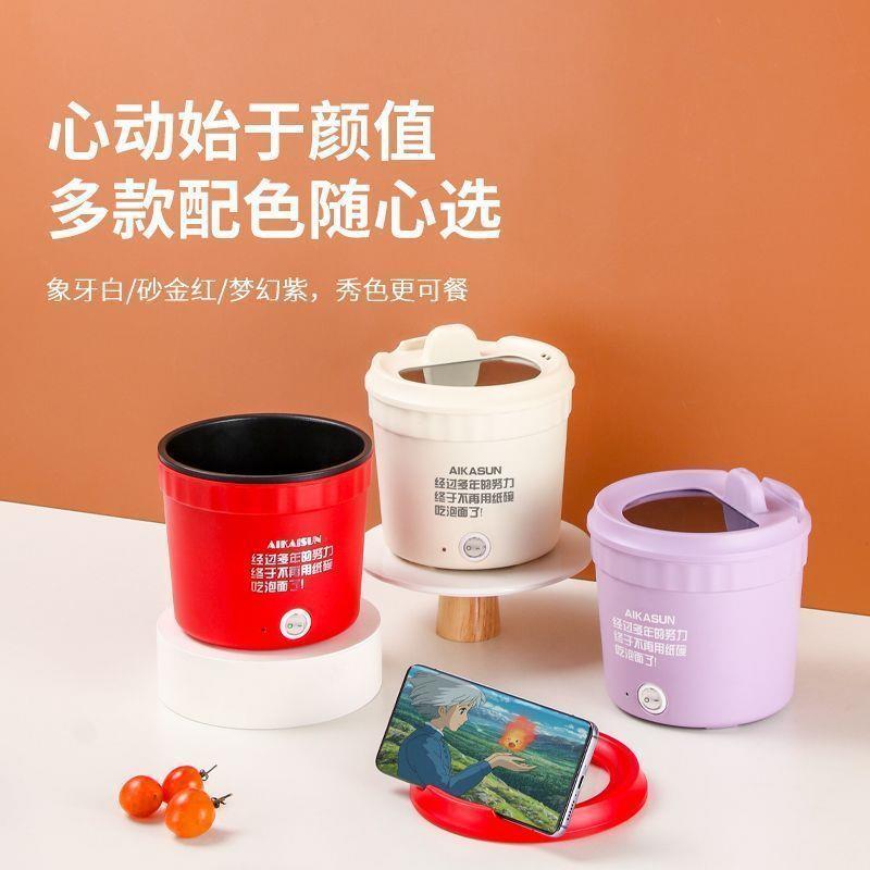 【特价】网红宿舍小电锅电煮锅多功能泡面锅学生速食电火锅