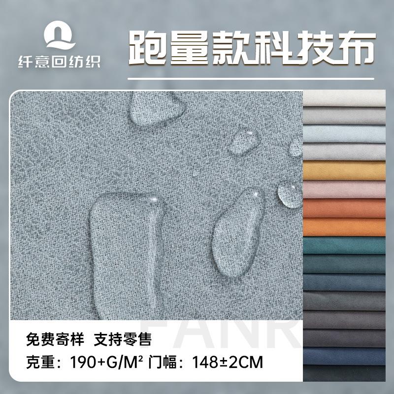 特价科技布面料 防水烫金麂皮绒布料箱包靠垫软体床 沙发布料