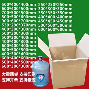 快递长方形盒子收纳纸盒家用超硬纸大号打包 特硬物流搬家纸箱包装