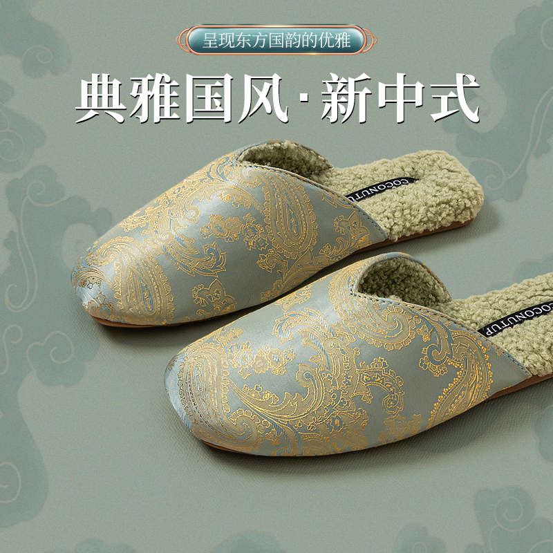 椰上国风加绒保暖缎面婚庆棉拖鞋