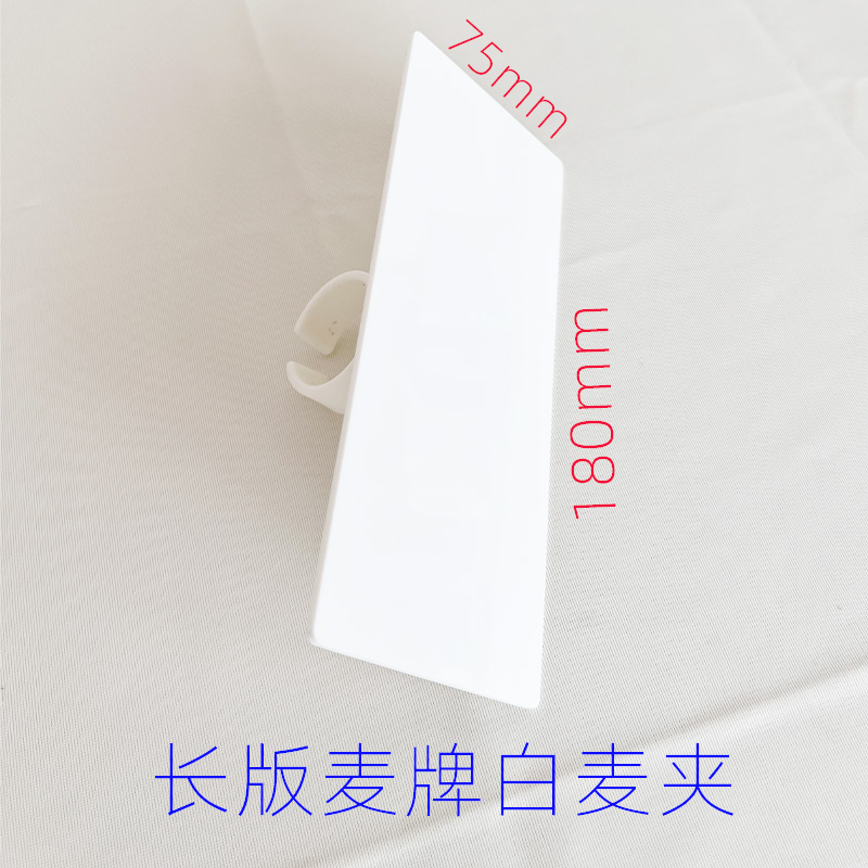 空白話筒牌亞克力麥標魔術貼麥牌