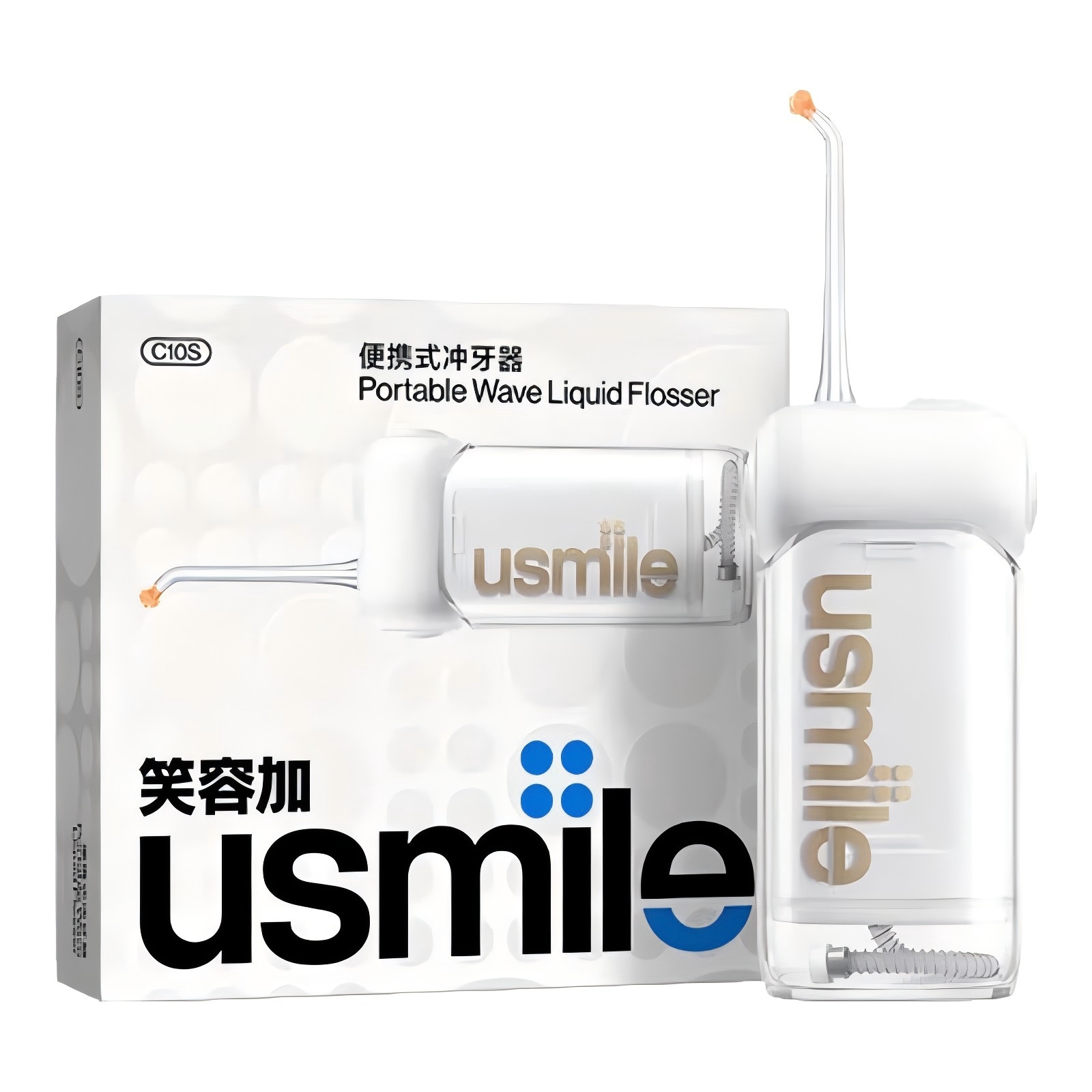 usmile笑容加 冲牙器C10S 电动水牙线 家用便携 同学情侣生日礼物