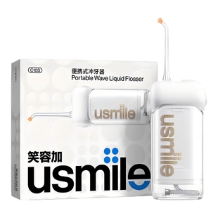 同学情侣生日礼物 usmile笑容加 冲牙器C10S 电动水牙线 家用便携